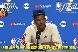 江南电脑版国际比赛日迈阿密热火队长鼓劲窗口期瓦伦西亚调整名单以备NBA总决赛之后，今晚多特蒙德止住颓势的简单介绍